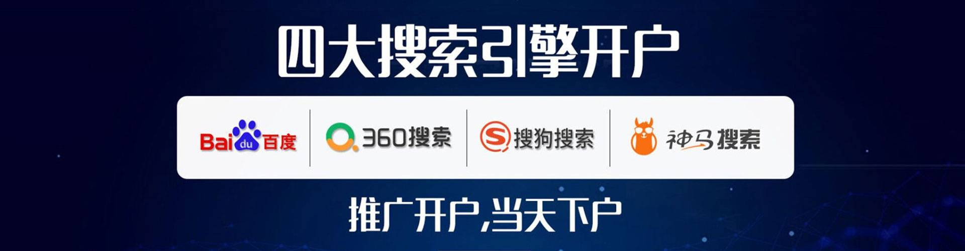 江宁百度竞价开户