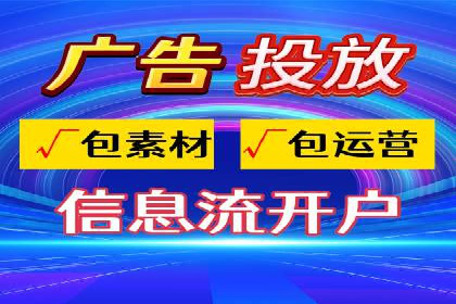 信息流广告推广转化率提升策略