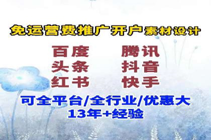 网络推广开户实操经验：借鉴成功案例